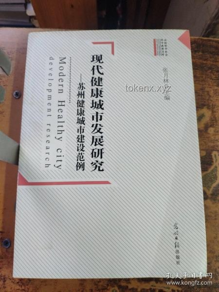 “洒家会些医术，也略懂一些拳脚”：传统技能在现代社会的融合与创新分析